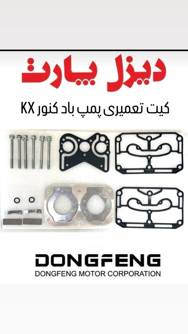 قطعات موتور دیزلی کامیون‌های سنگین