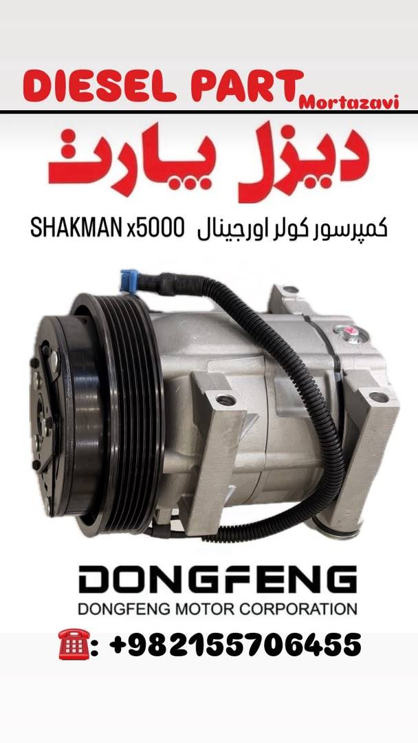 قطعات دیفرانسیل و انتقال قدرت کامیون