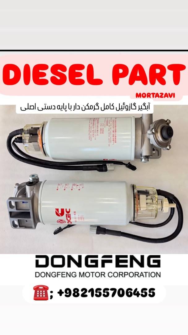 لوازم بدنه و داخل کابین کامیون
