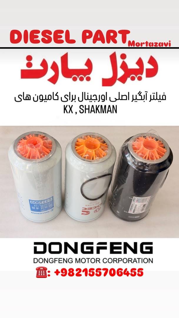 قطعات یدکی گیربکس اتوماتیک تراکسون ۱۲ دنده